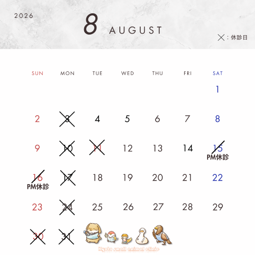 2026年8月　カレンダー　HP