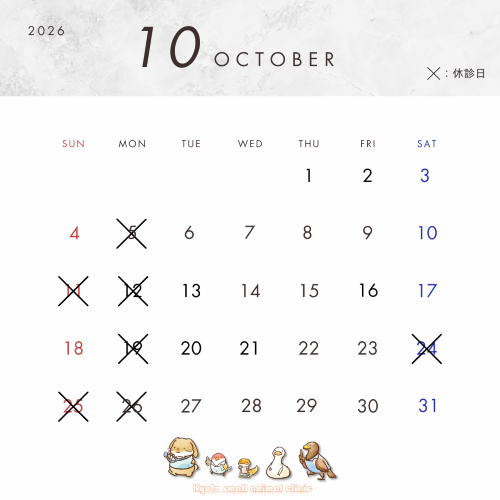 2026年10月　カレンダー